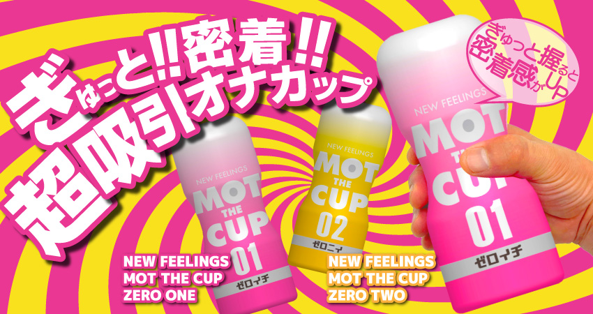 NEW FEELINGS MOT THE CUP 01